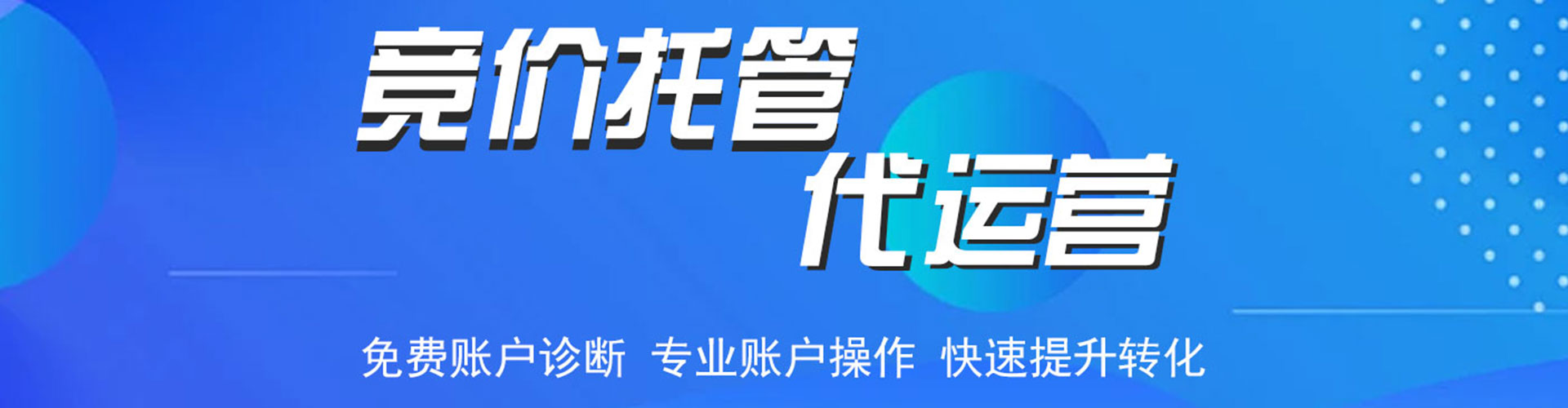 麻城百度竞价运营