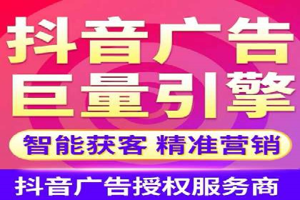 抖音信息流推广：实战经验分享
